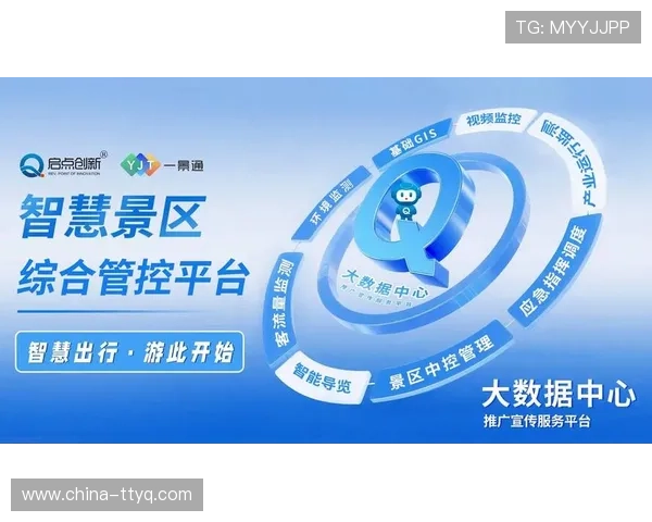 数字化票务提升入场体验效率